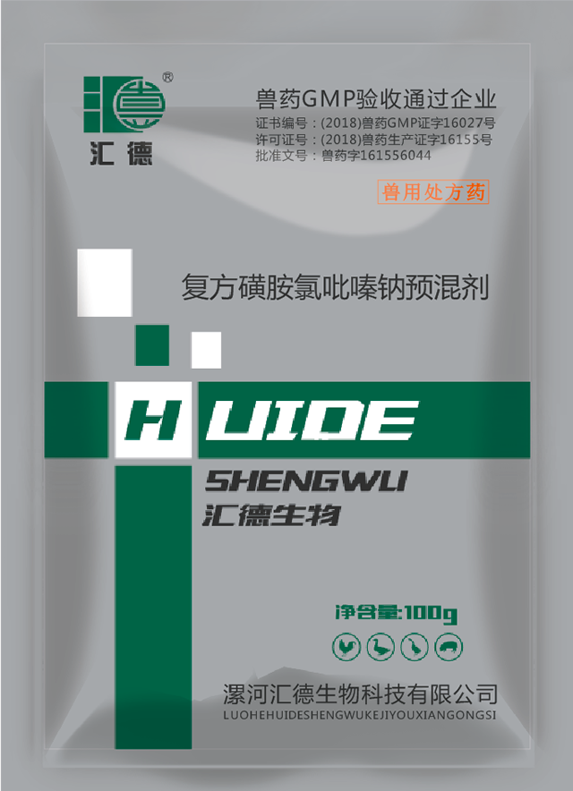 我被大香蕉操潮吹视频复方磺胺氯吡嗪钠预混剂